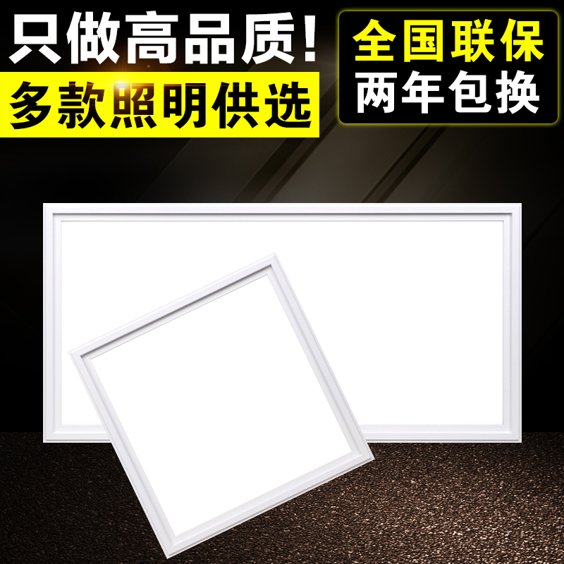 集成吊顶led平板灯 铝扣板嵌入式吸顶灯300*300×600LED厨房卫生间