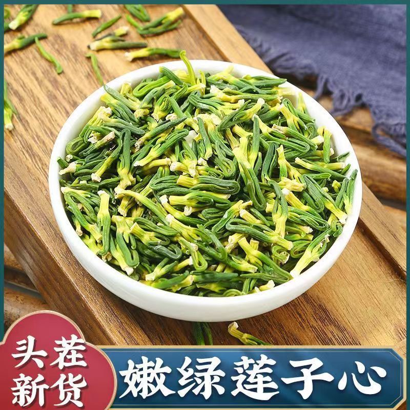 【主任甄选】湖南湘潭手工精选头茬新货莲子心 可搭配金银花