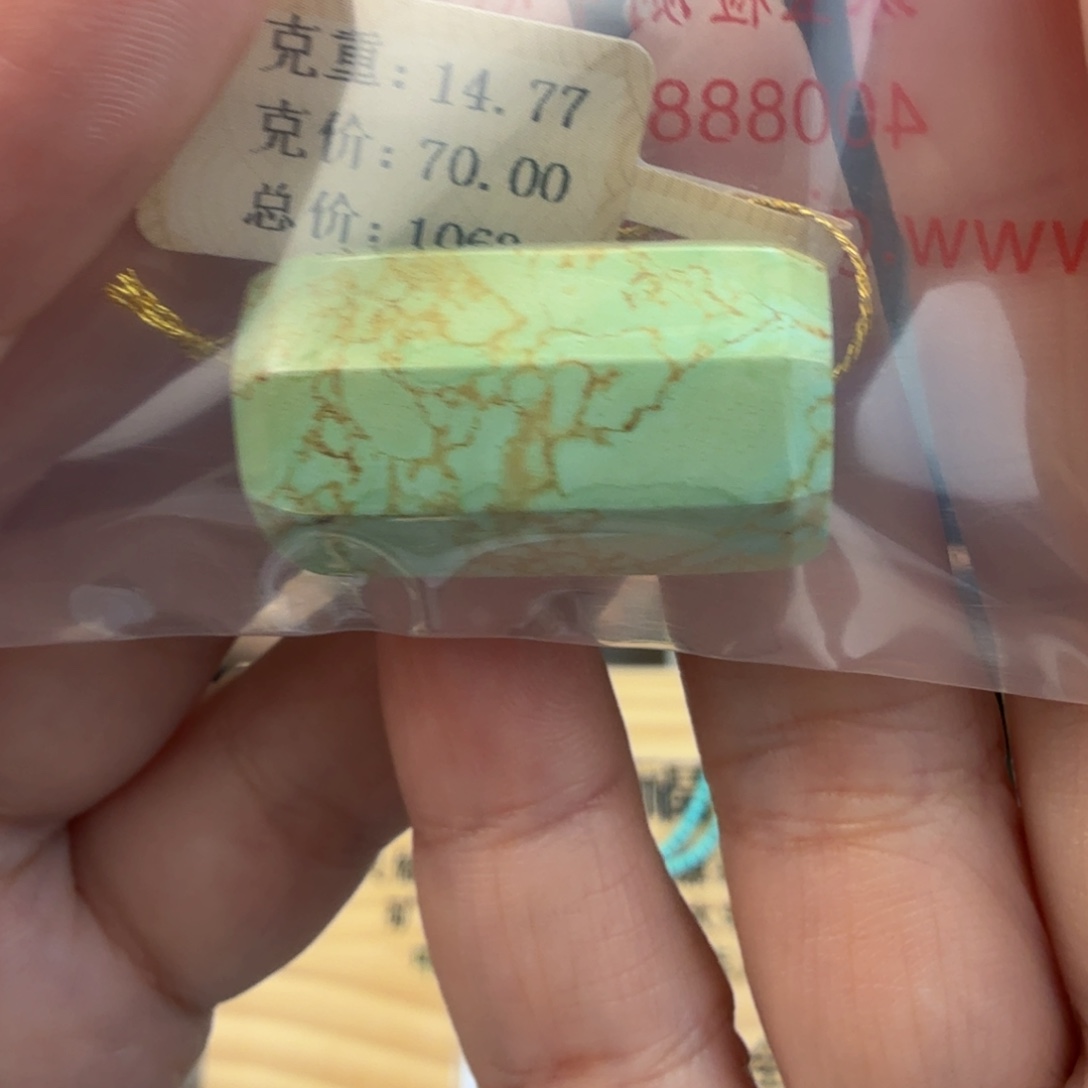 六***喝绿松石未镶嵌珠宝奇石