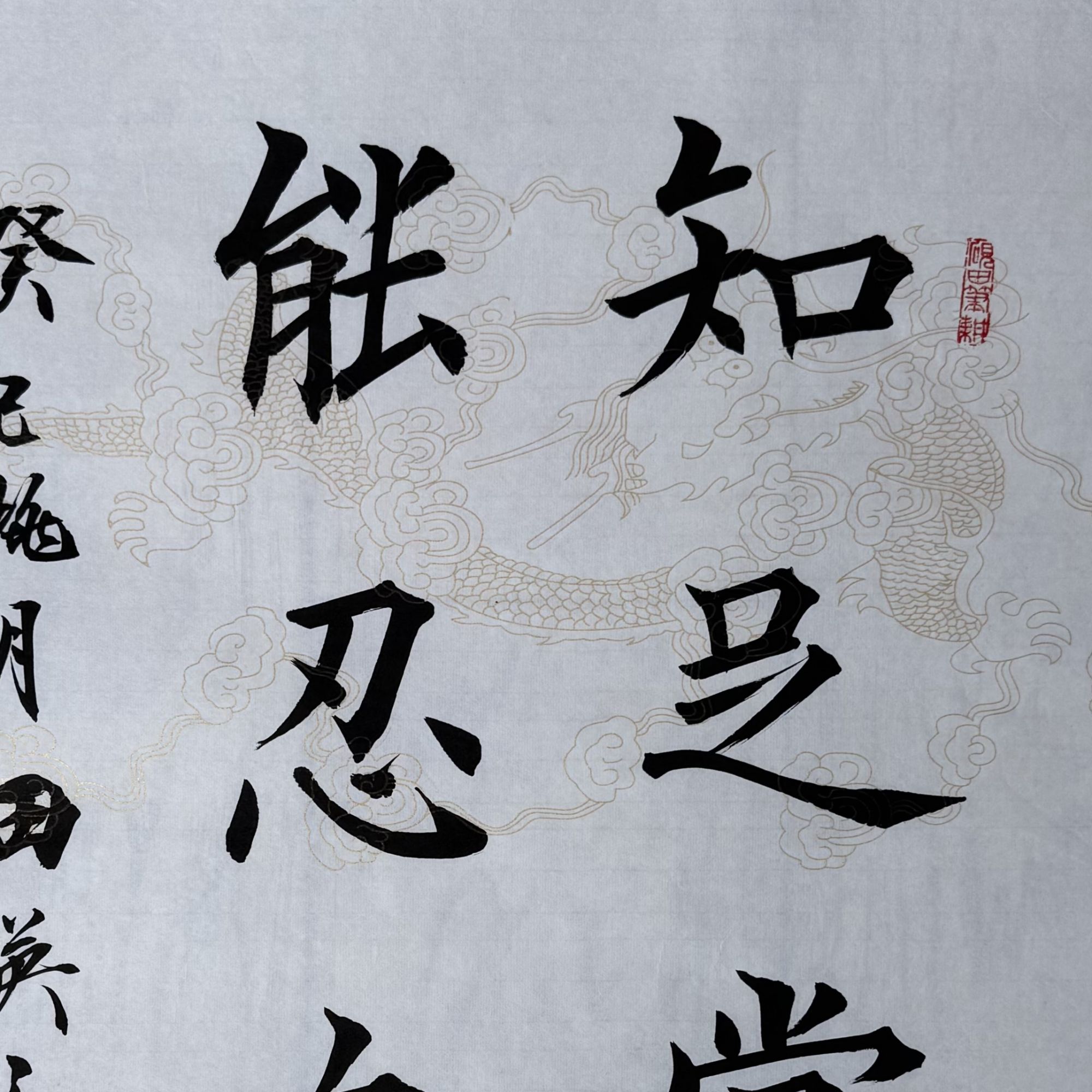 h78 TYZ 书法 软片 尺寸70*47