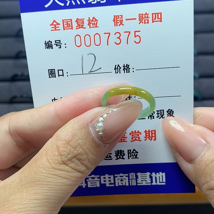 翡翠戒圈未镶嵌     7375