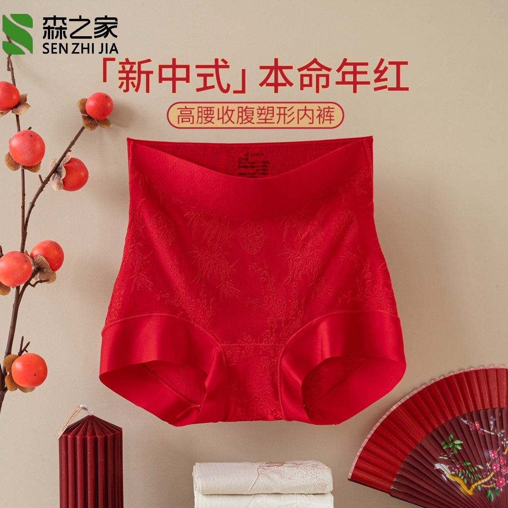 【桑蚕丝收腹裤】本命年女士红色高腰提臀裤大码无痕抗菌内裤9966