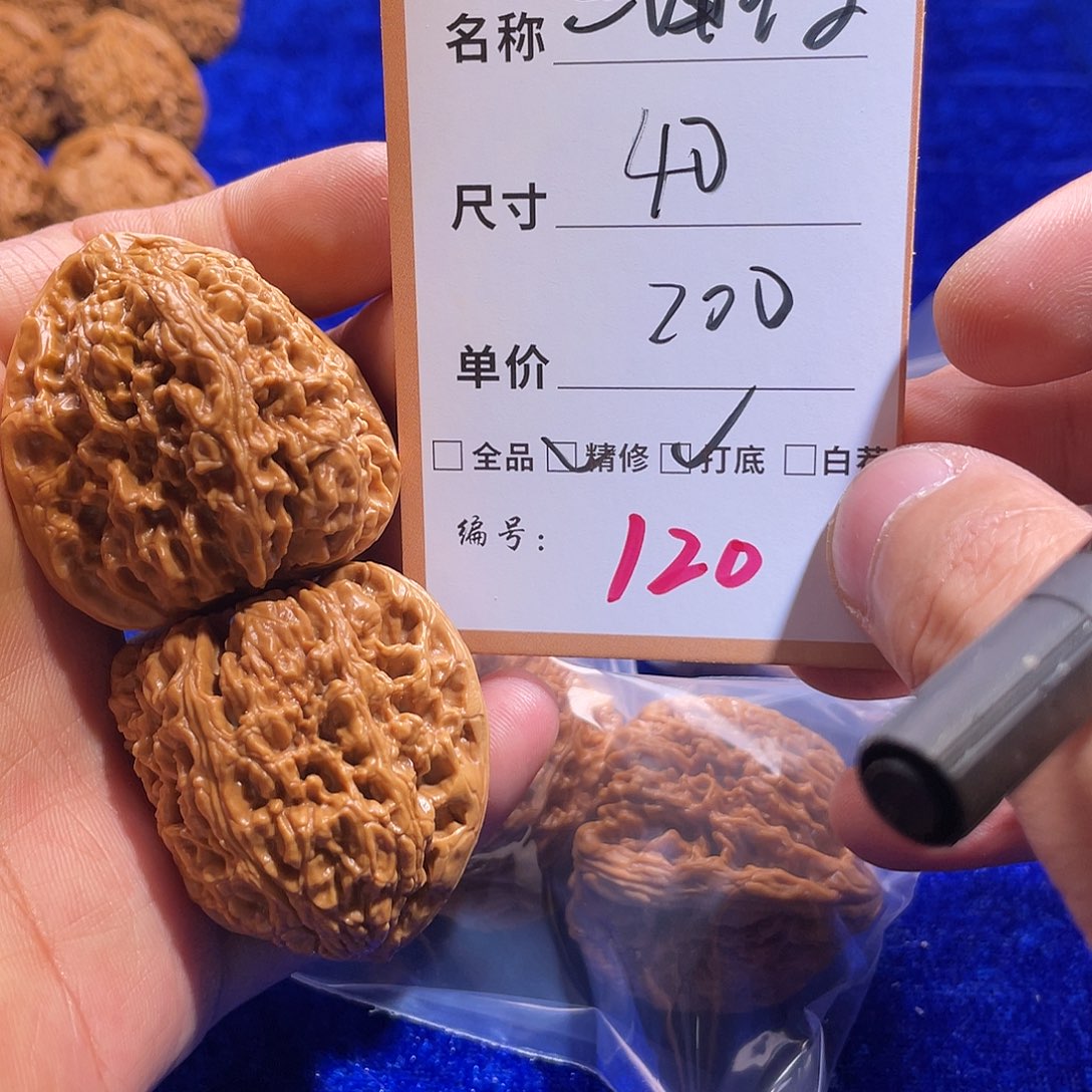 文玩核桃把件文玩核桃120