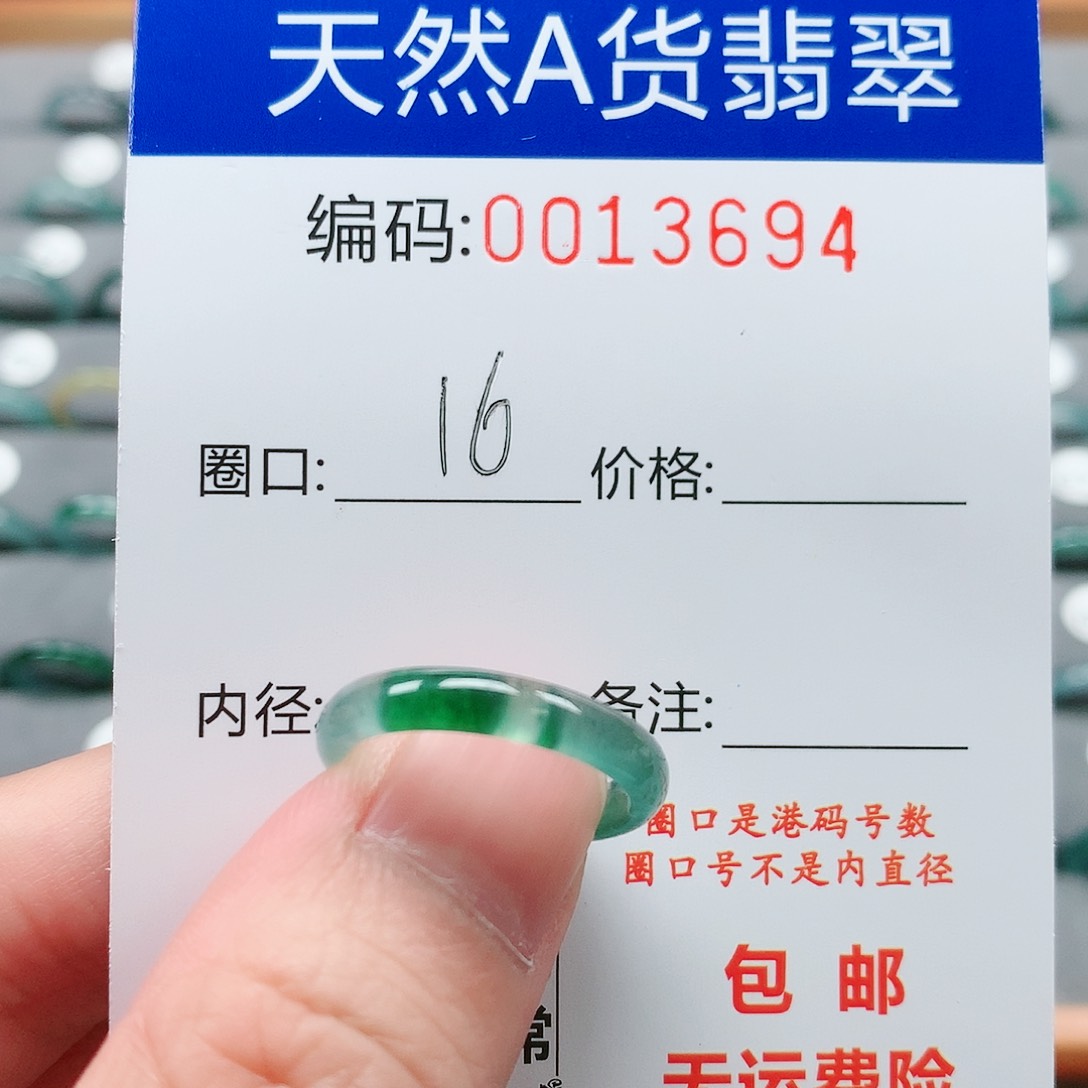 【闪购商品】翡翠戒指未镶嵌旭**?戒圈
