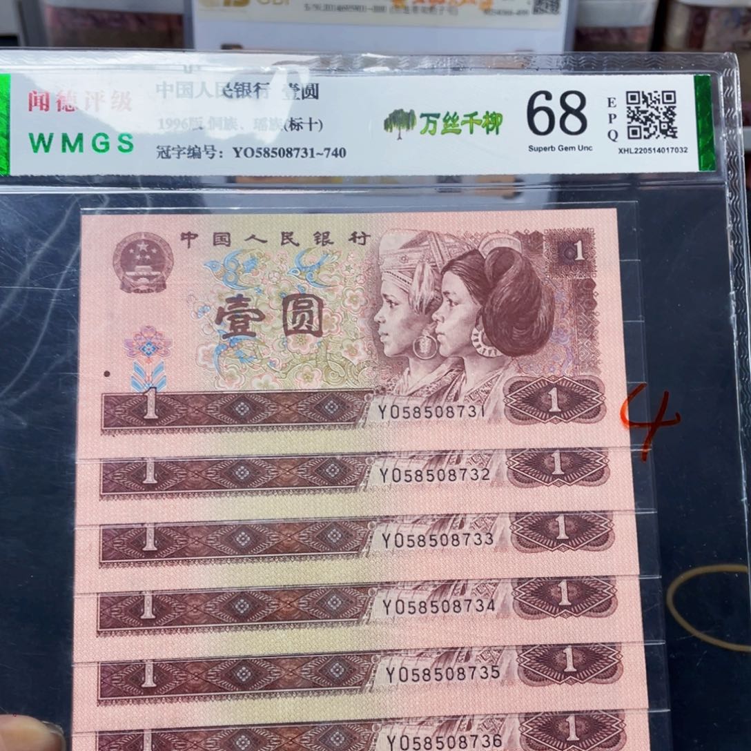 961元万丝万柳标十！！！！