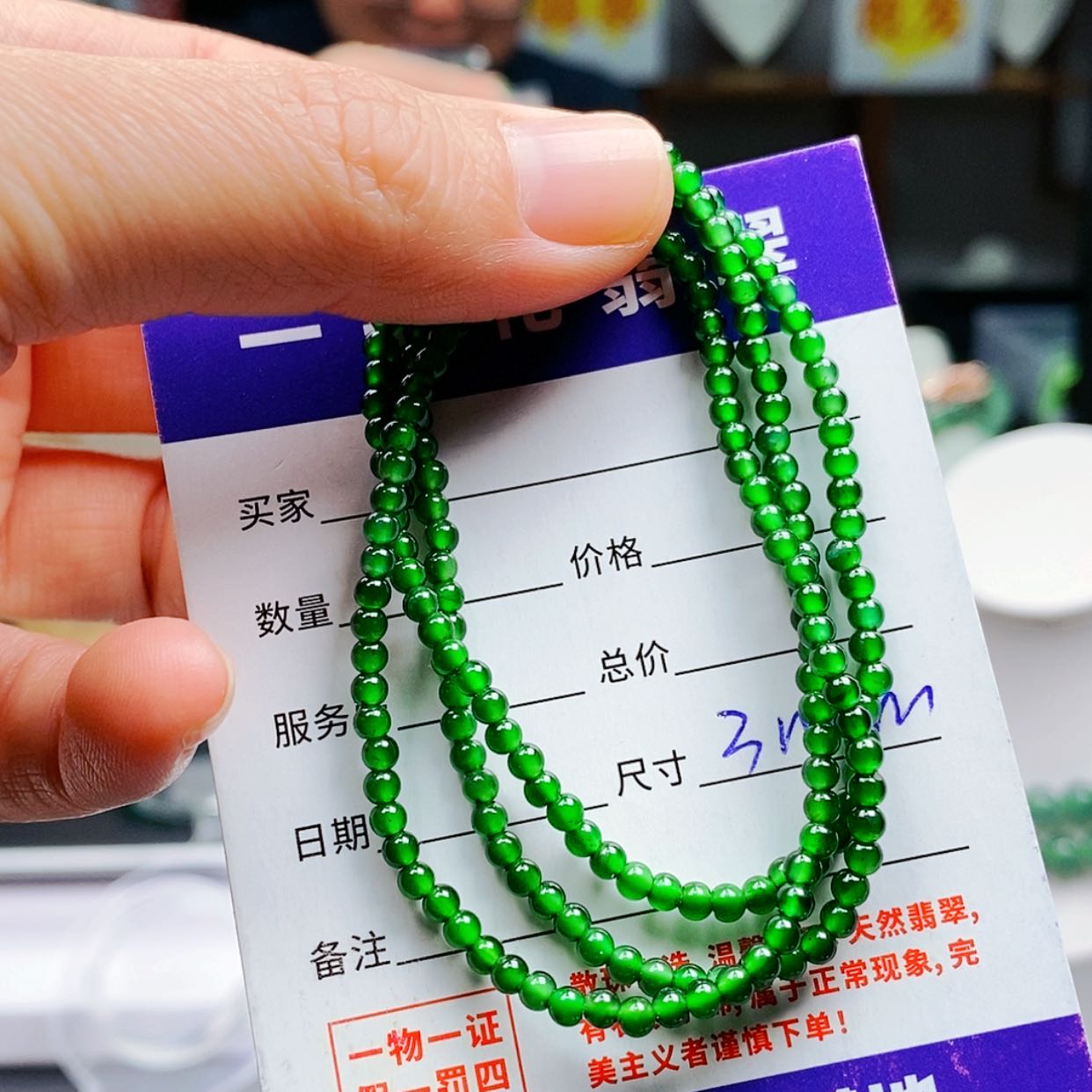 【闪购商品】翡翠手链未镶嵌翡翠