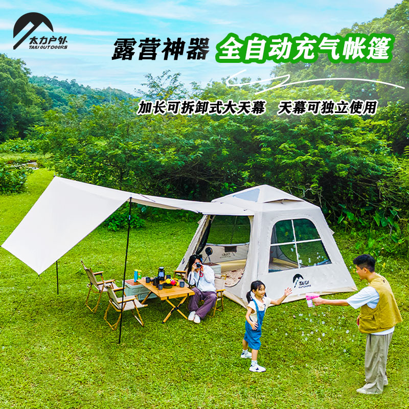 加高帐顶【胡杨林max】太力户外全自动充气帐篷3-8人天幕露营过夜