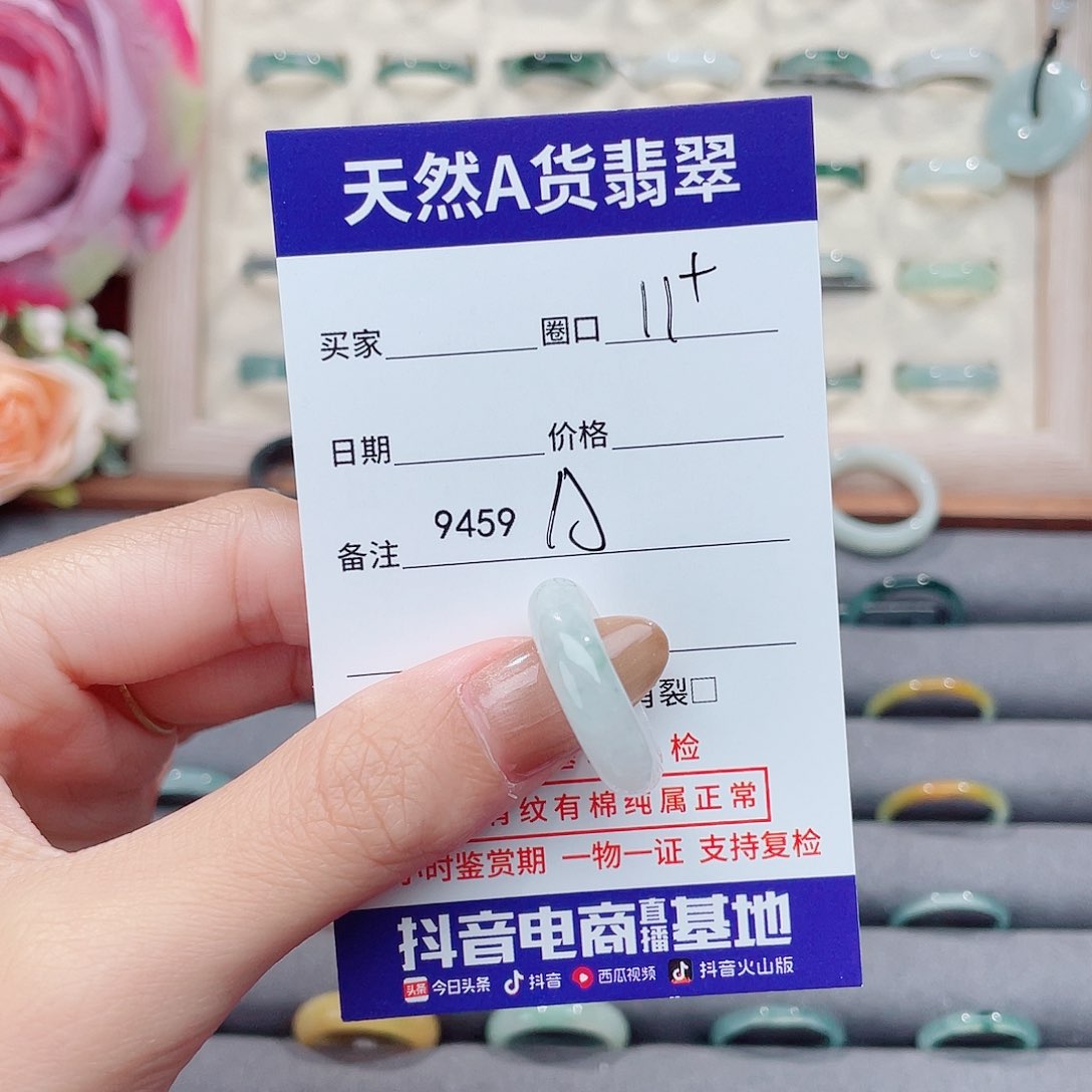 未镶嵌戒指翡翠A9459