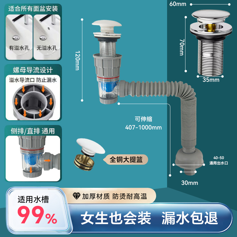 【全铜弹跳款】面盆通用型防臭防堵盆下水器家用易安装排水管配件