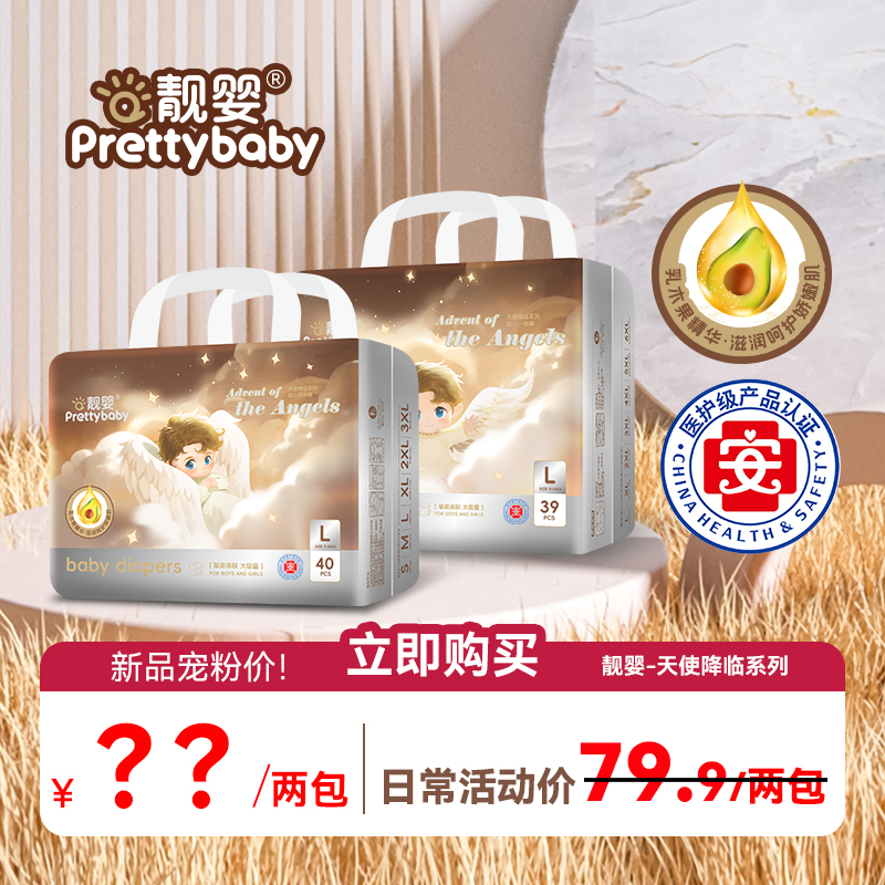 靓婴品牌系列新生儿纸尿裤泡泡腰围全包拉拉裤超薄学步裤