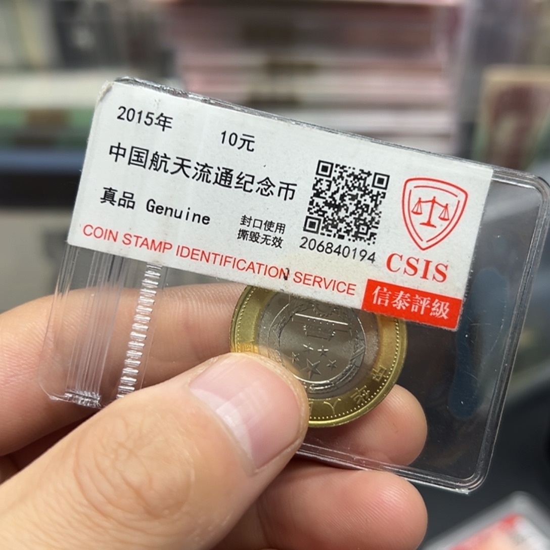 其他普通金属航天纪念币+生肖猴纪念钞一对