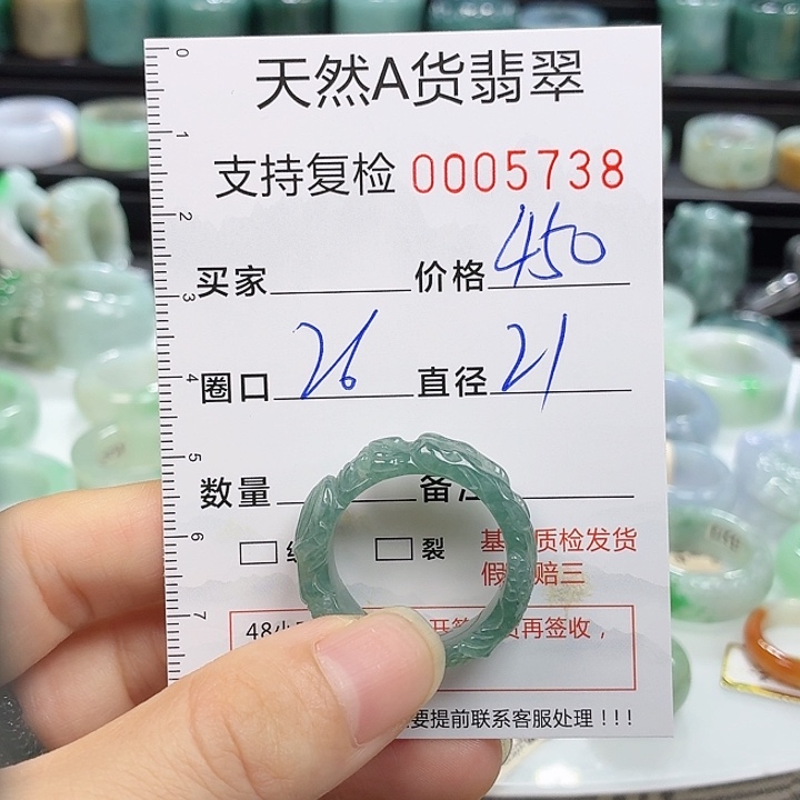 翡翠戒指未镶嵌戒指