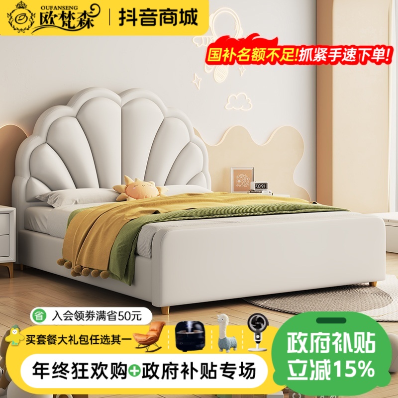 欧梵森【国补立减15%】儿童床女孩皮艺床花瓣双人公主床北欧轻奢