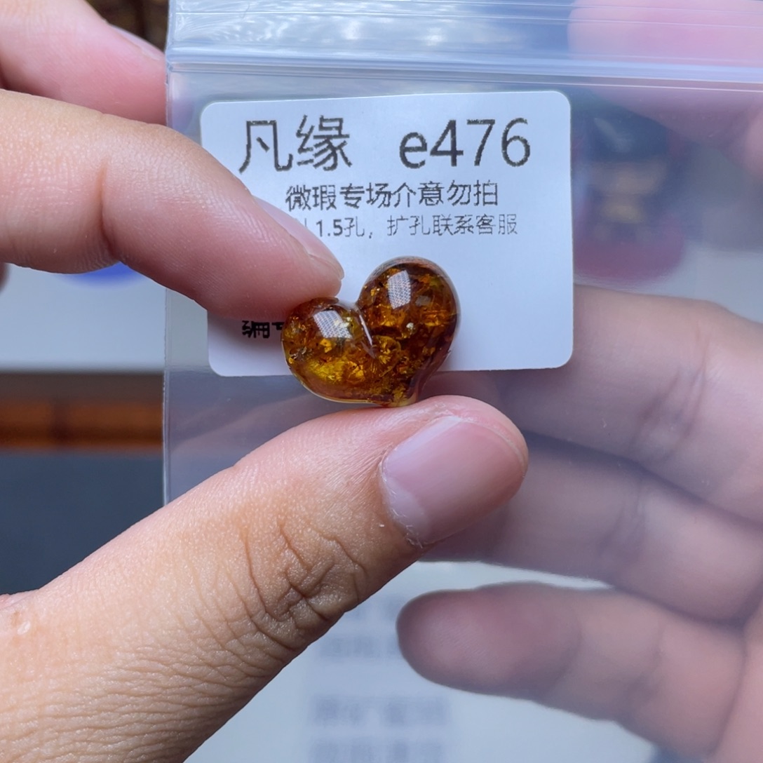 琥珀未镶嵌珠宝奇石