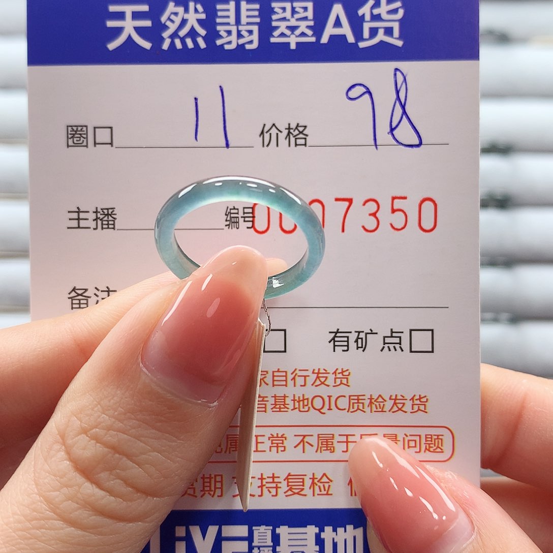 翡翠戒指未镶嵌翡翠