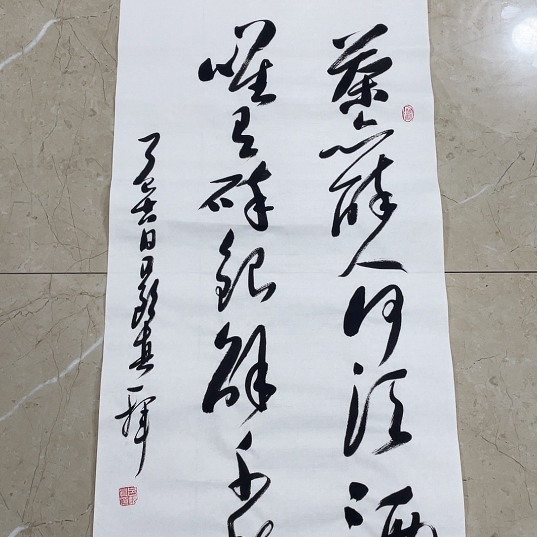 书法Lvqinzhenshufa