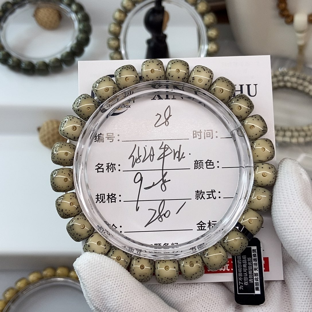星月菩提手串卡9绿冰大牛眼28