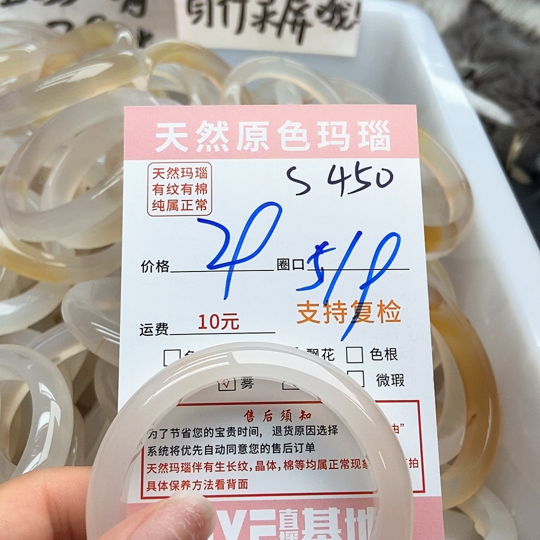 玛瑙/玉髓手镯未镶嵌陶*凉450