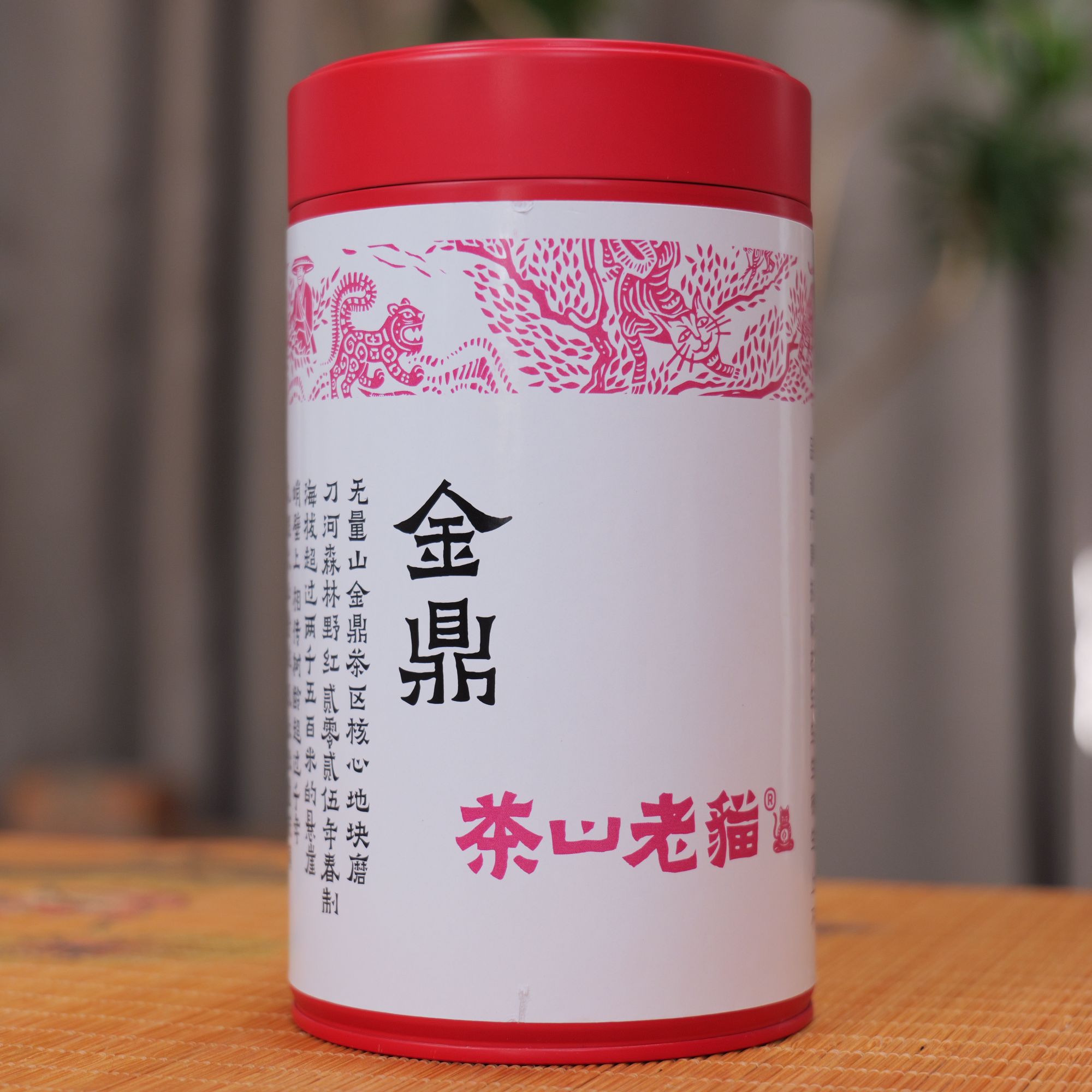 S无量金鼎磨刀河千年野生古树红茶25春100克散茶/罐拆封不退04836