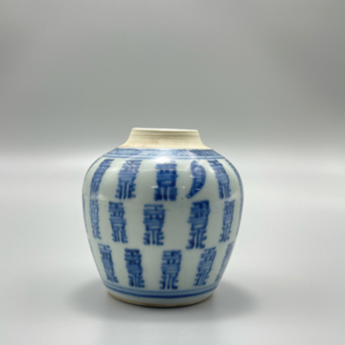 清康熙 青花寿字纹罐H8194