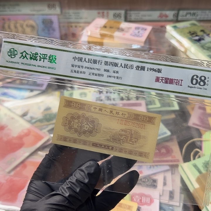 退市人民币，无4……