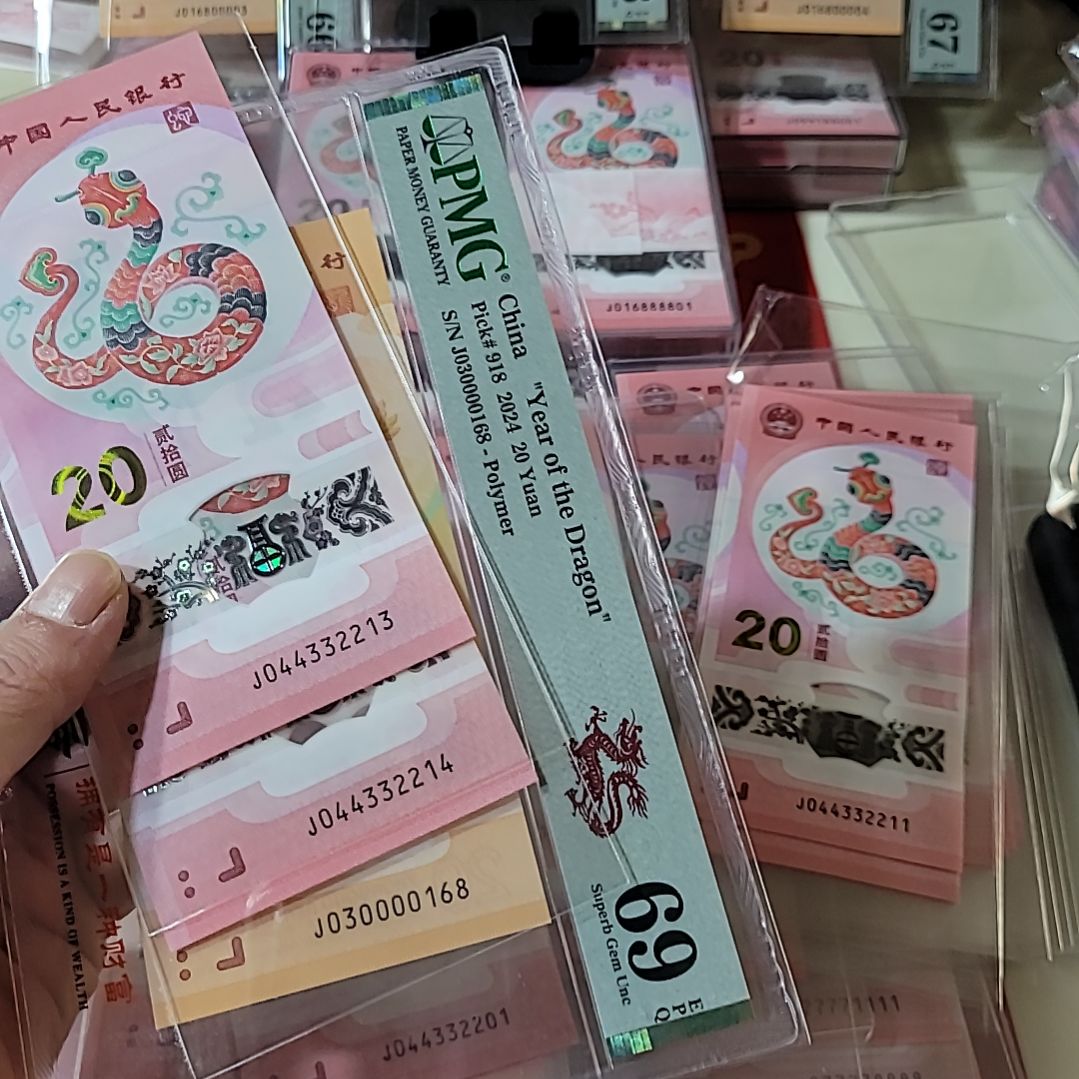 有****生蛇钞号码044332213/14