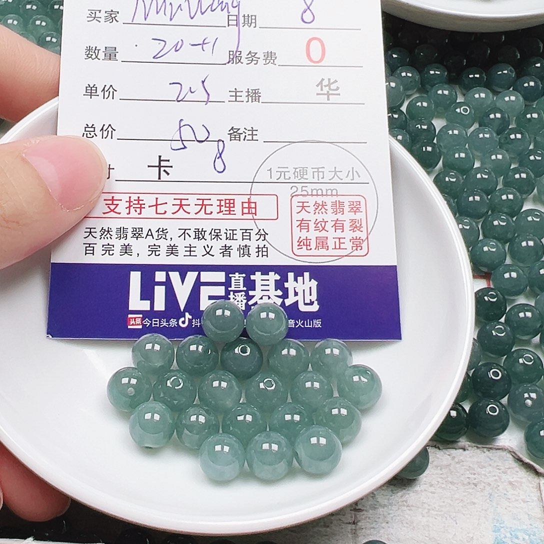 M***g翡翠散珠多样性发货