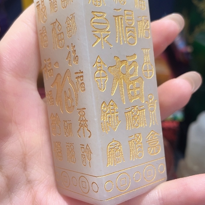 寿山石印石篆刻印章引首章闲章姓名章生日礼物