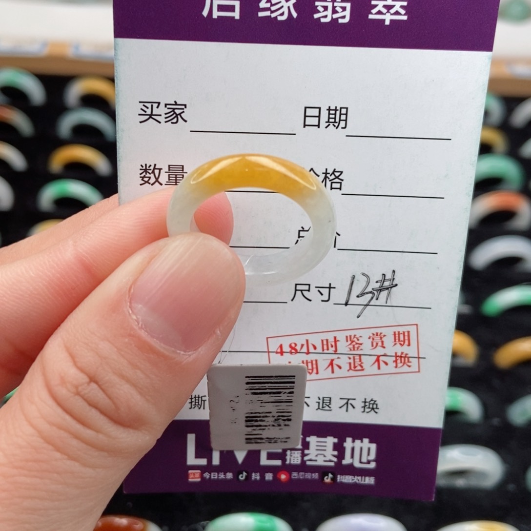 翡翠戒指未镶嵌圈口13