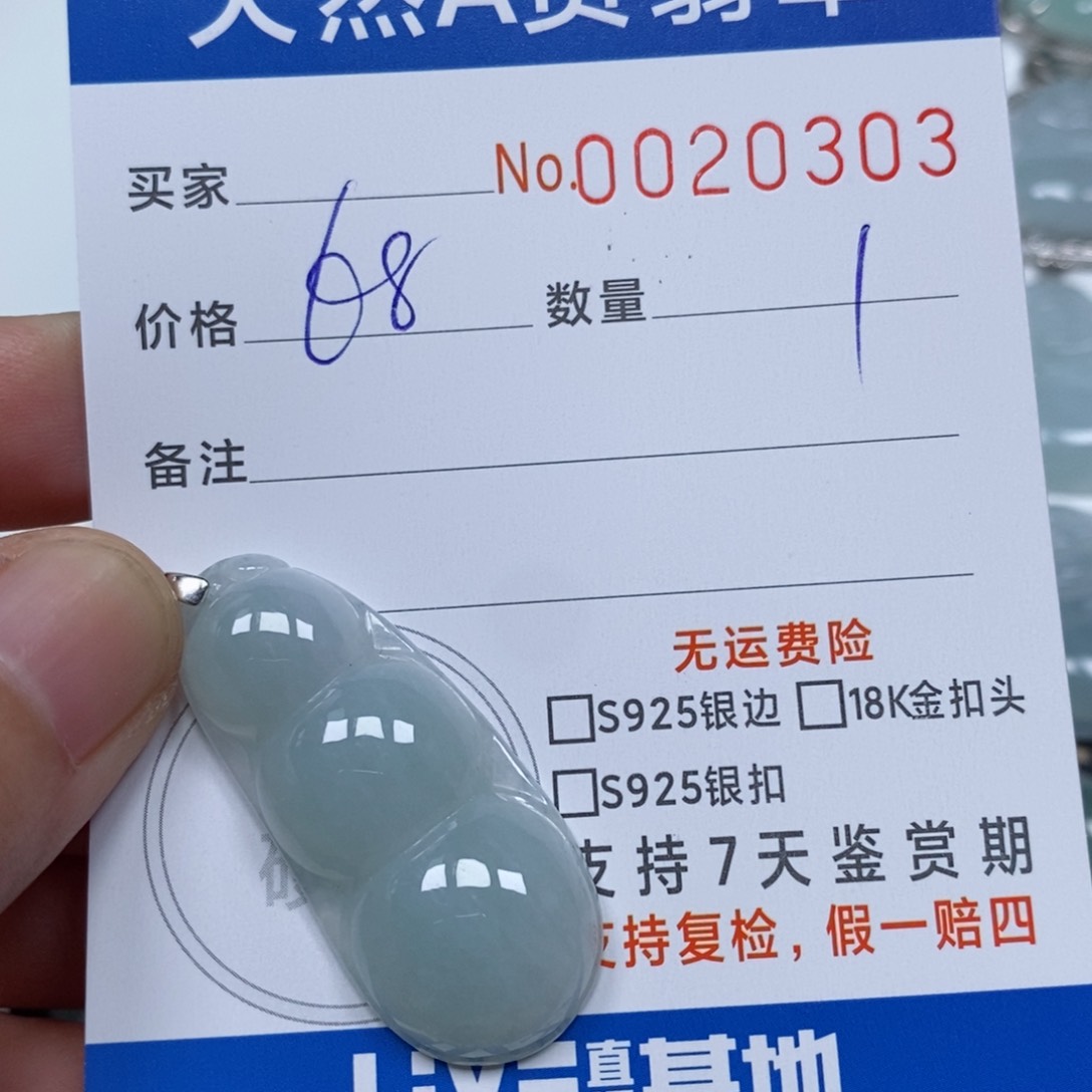 翡翠未镶嵌颈饰天然缅甸翡翠