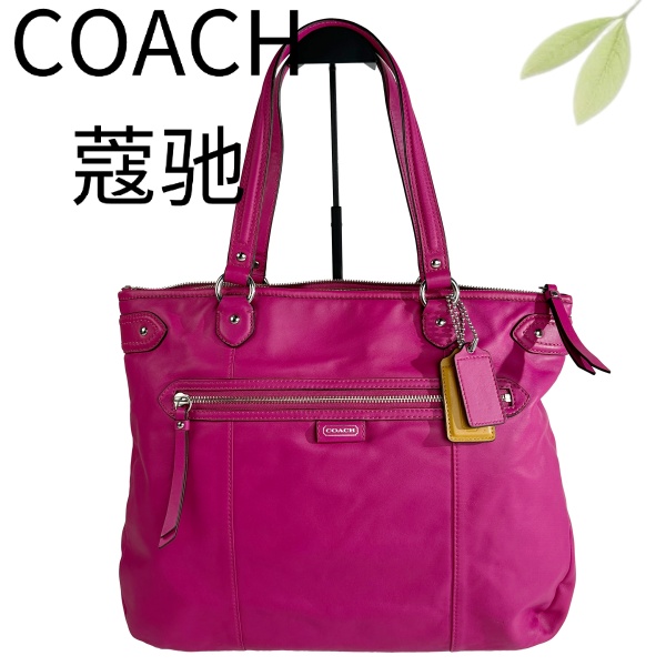 95新 COACH/蔻驰 玫红手提单肩包G25127466底长38X31