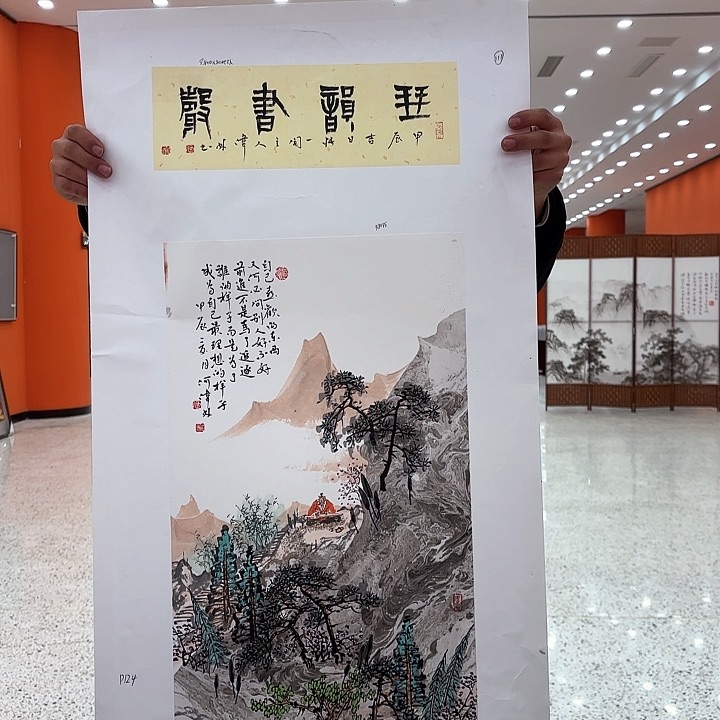 国画何伟林先生大金书原作