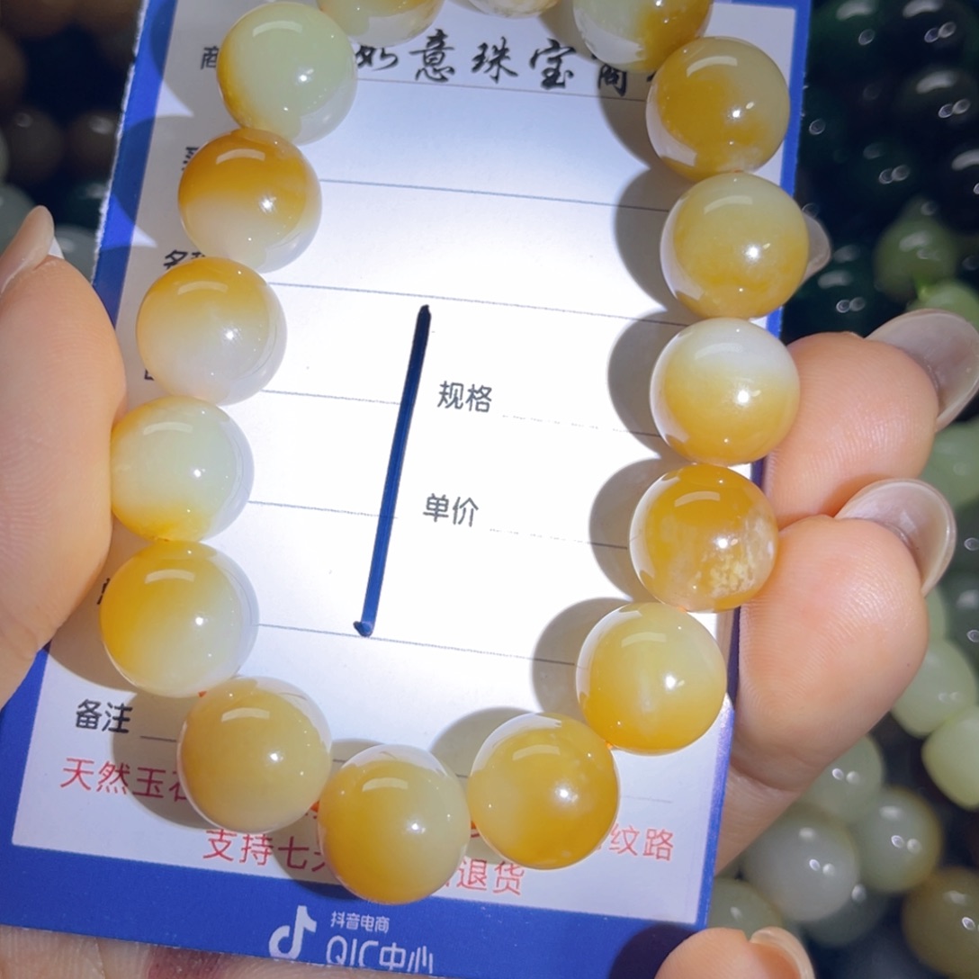 手链未镶嵌和田玉