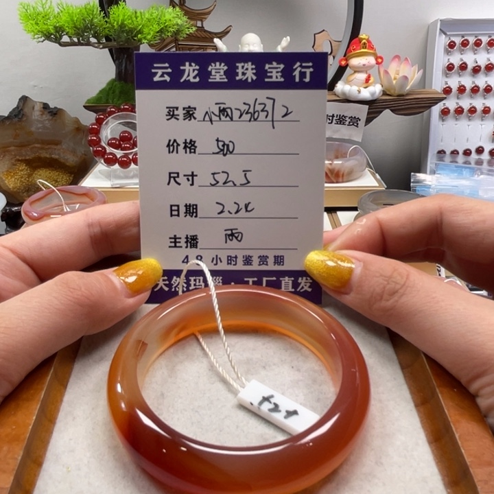 玛瑙/玉髓手镯未镶嵌