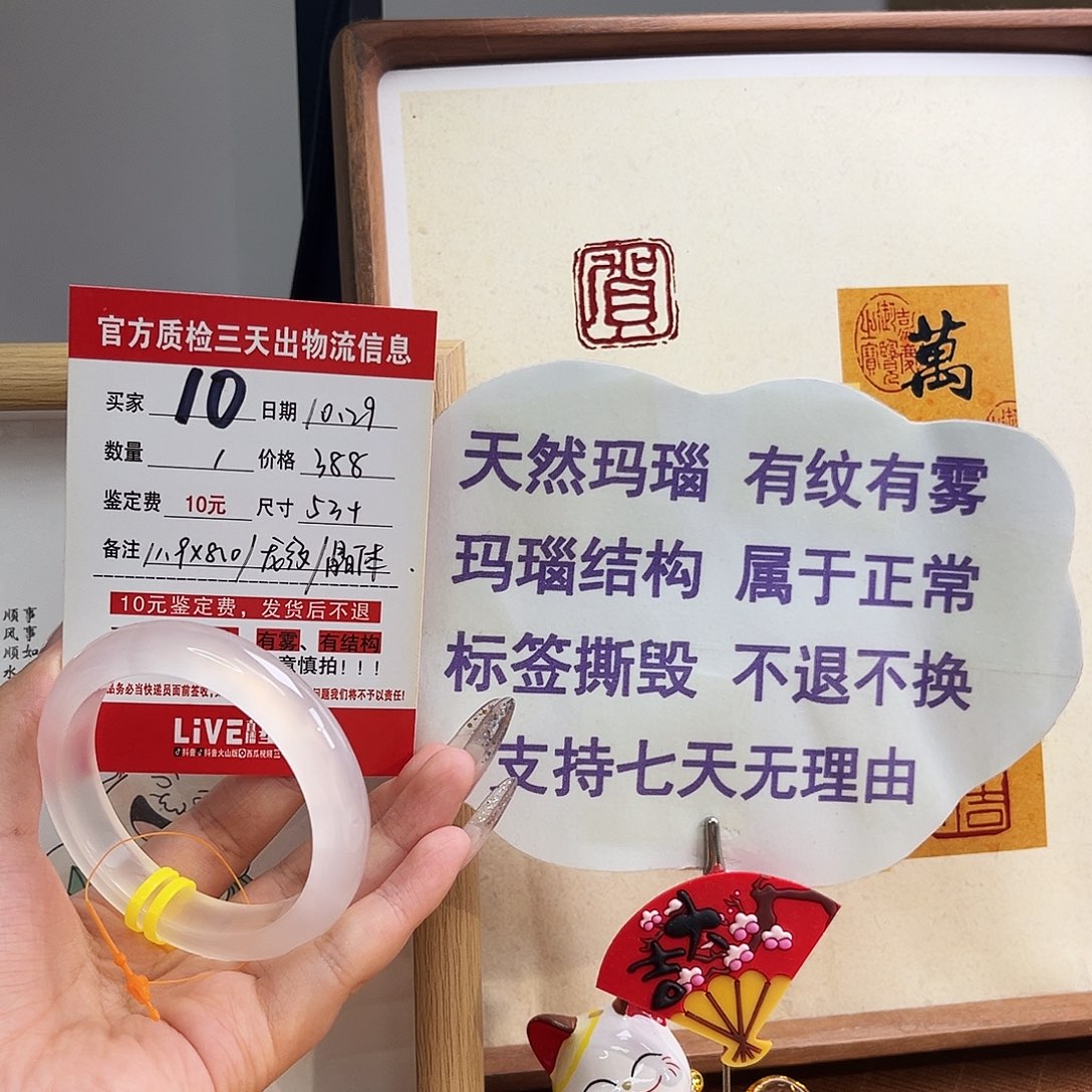 手镯玛瑙/玉髓未镶嵌風*叙