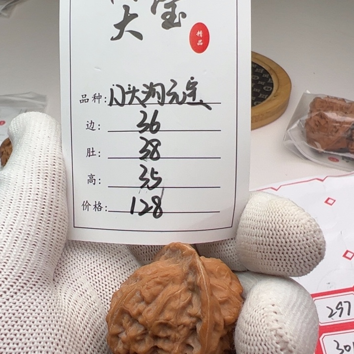文玩核桃把件章**历门头沟296