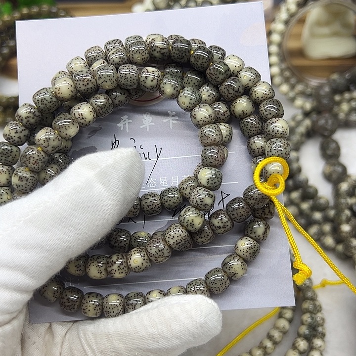 遗***y手串星月菩提海南原生态星月菩提108老形8×7