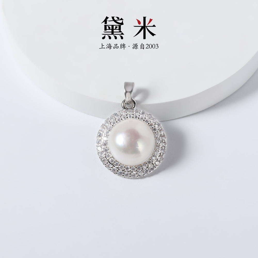 【黛米】AF57 淡水珍珠 约12-13mm吊坠 RC