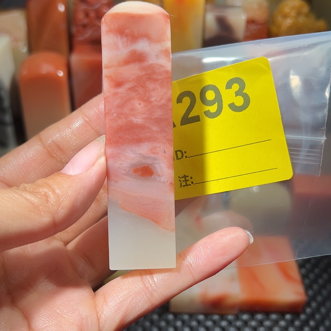 念***斋印石寿山石老挝石