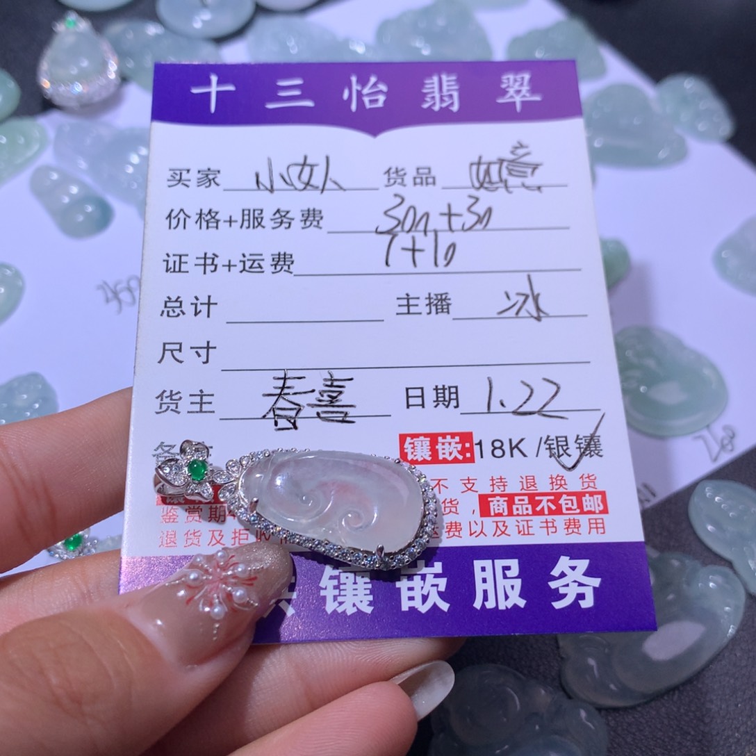 翡翠颈饰银S925镶嵌小*人如意