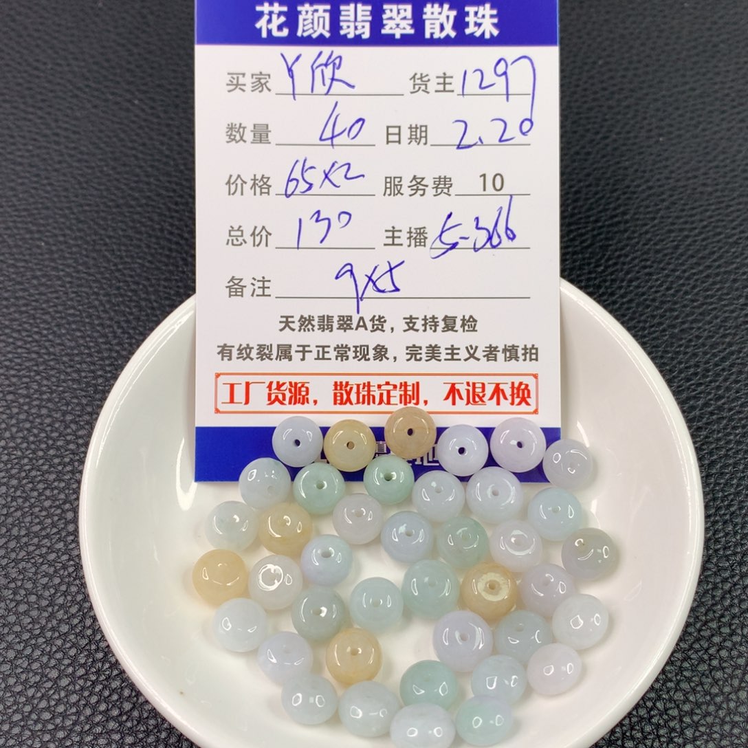 翡翠手链未镶嵌Y*欣翡翠散珠DIY手串多样性自发