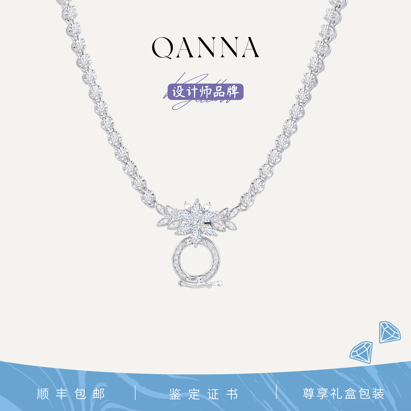 QANNA【2.8克拉 麦穗万能链】18K金豪华晚宴款调节钻石项链AF