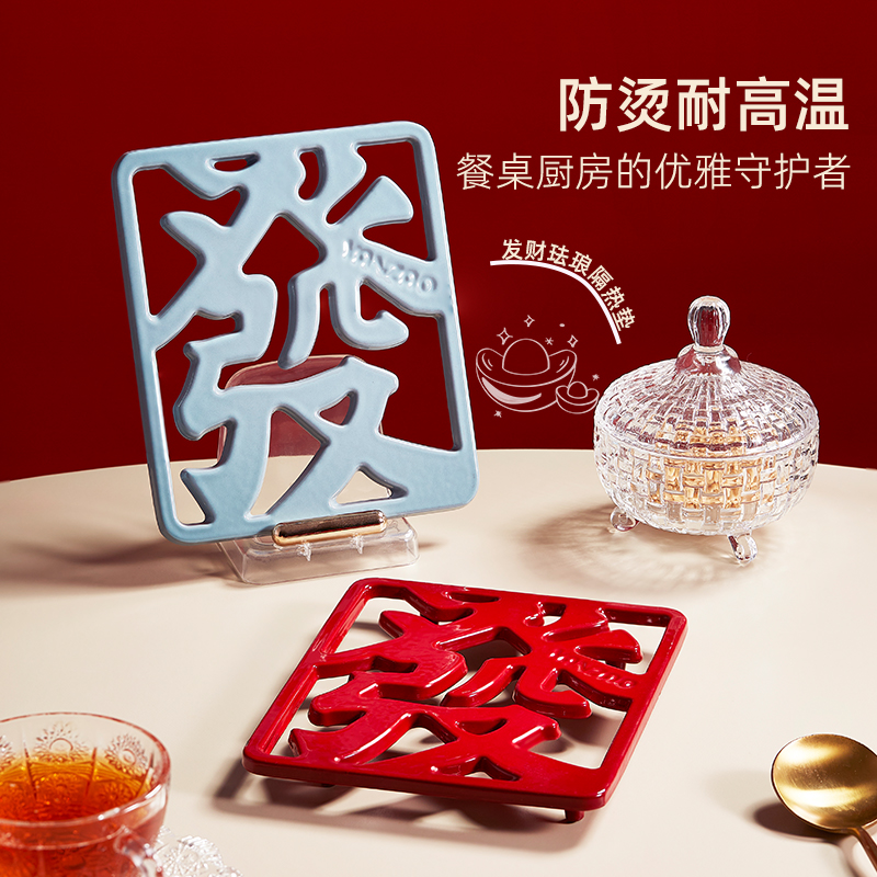 YANZAO/焱造高品质铸铁珐琅加厚发财隔热垫