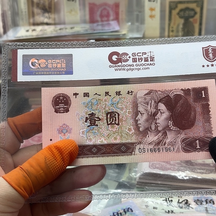 遥***来第四套人民币，961，1张666倒置号