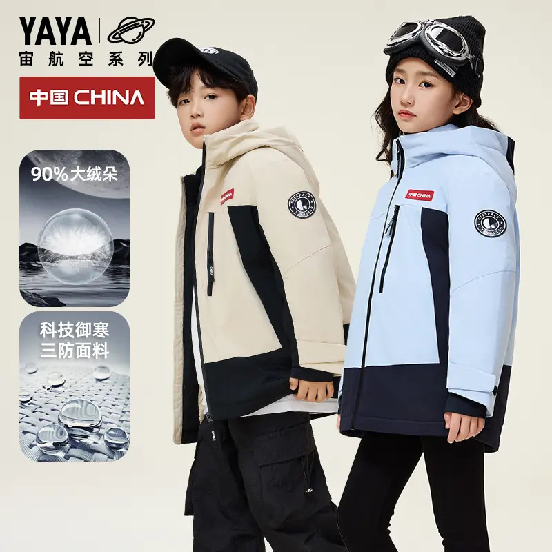 【时空道宇联名】YAYA/鸭鸭儿童羽绒服男女童短款连帽学生冬装外套