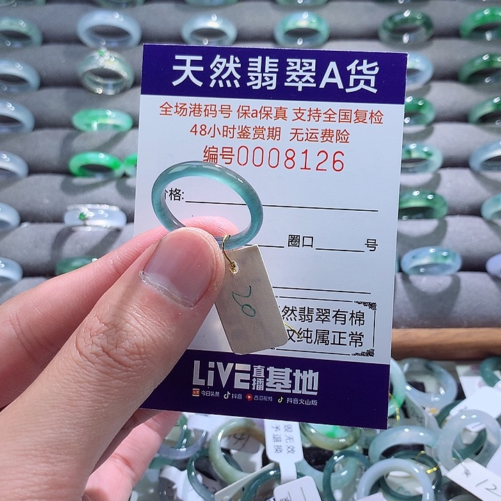 翡翠戒指未镶嵌翡翠