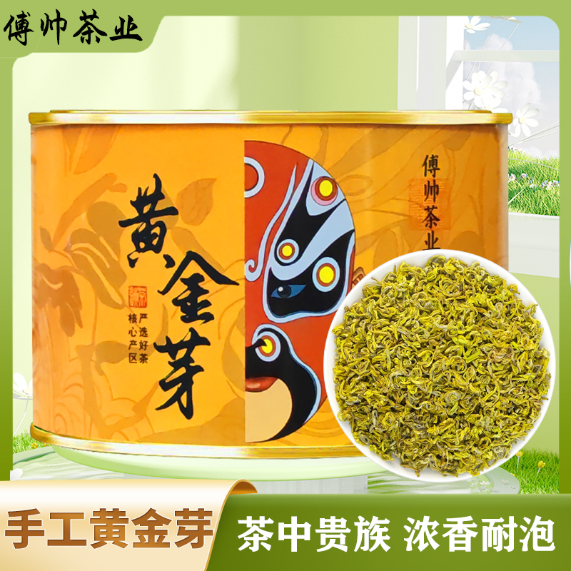 热卖2025新茶手工奶香黄金芽 高档茶叶 明前茶