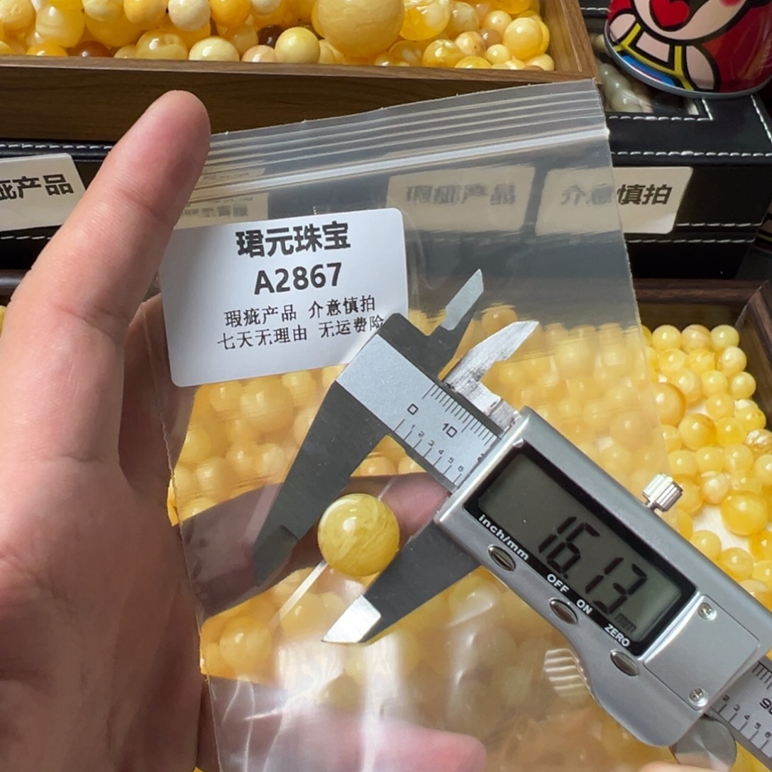 R***.蜜蜡未镶嵌裸石2867 拍两单 单拍不发