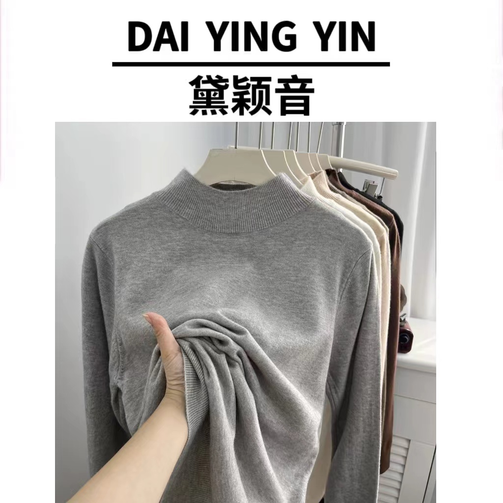 【代莹优选】108韩版秋冬新软绵半高领针织打底衫