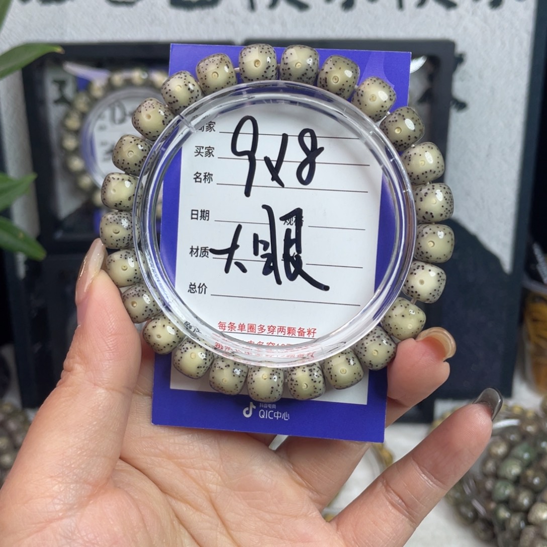 地***.手串星月菩提星月